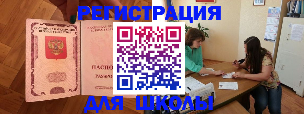 временная регистрация купить в Зиме