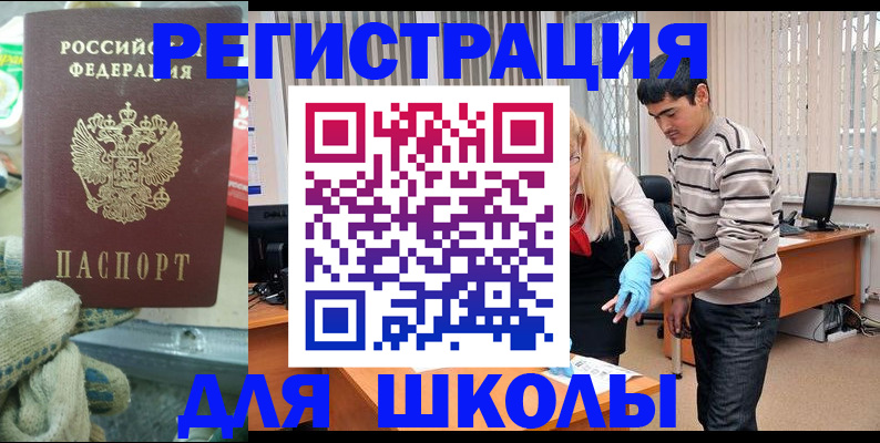 временная регистрация поиск в Зиме