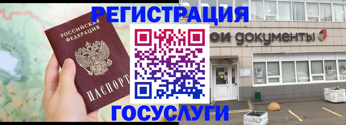прописка гарантия в Зиме